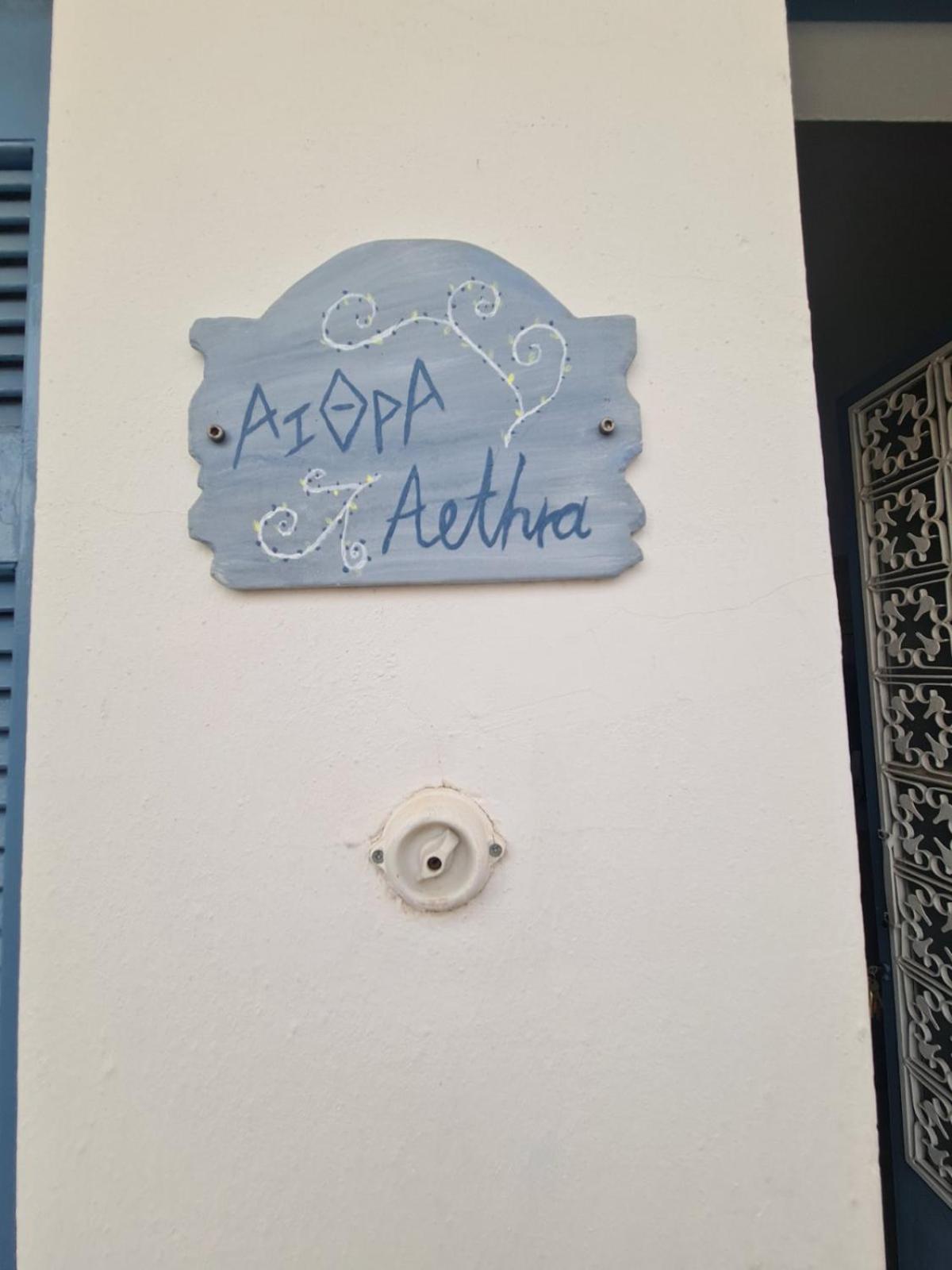 Aithra -Cosy Studio In Centre Of Poros Poros Town Exteriér fotografie